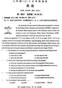 辽宁省营口市实验中学2025-2026学年八年级上学期10月月考英语试题（月考）