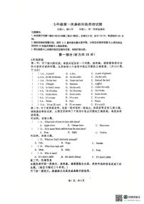 陕西省西安市远东一中2025-2026学年七年级上学期第一次英语月考卷（月考）