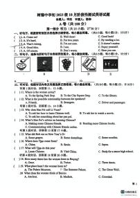 四川省成都市树德中学2025-2026学年八年级上学期10月月考英语试题（月考）