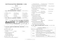 四川省成都天府中学2025-2026学年九年级上学期10月月考英语试卷（月考）