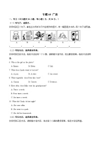 专题05 广西-2025年中考英语听力真题汇编（全国通用，含听力原文及音频）练习 含答案