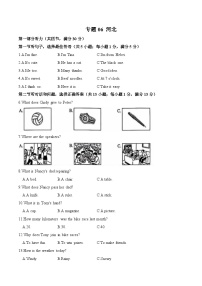 专题06 河北-2025年中考英语听力真题汇编（全国通用，含听力原文及音频）练习 含答案