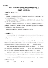 七年级英语上学期期中临考押题卷（深圳专用）-2025-2026学年七年级英语上册重难点讲练全攻略（沪教版2024） 含答案