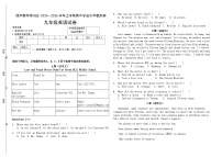 _黑龙江省佳木斯市桦川县2025-2026学年九年级上学期10月期中考试英语试题