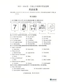 甘肃省平凉市庄浪县2025-2026学年七年级上学期期中质量监测英语试卷
