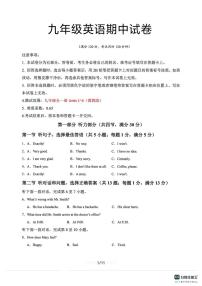 河北省邯郸市肥乡区肥乡区第六中学、屯庄营中学联考2025-2026学年九年级上学期10月期中英语试题