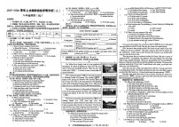河南省安阳市2025-2026学年八年级英语上学期阶段性期中试卷