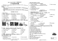 吉林省白山市长白县2025-2026学年上学期八年级英语期中试题
