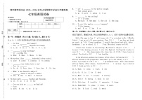 黑龙江省佳木斯市桦川县2025-2026学年七年级上学期10月期中英语试题
