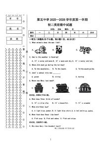 黑龙江省绥化市绥棱县第五中学2025-2026学年七年级上学期10月期中考试英语试题