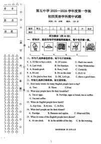 黑龙江省绥化市绥棱县第五中学2025-2026学年九年级上学期10月期中英语试题