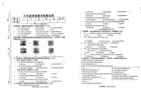 吉林省松原市长岭县三校2025—2026学年八年级上学期期中教学质量检测英语试卷+