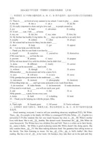 天津市滨海新区五校联考2024-2025学年七年级上学期期中考试英语试卷