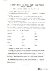广东省佛山石英实验学校2025-2026学年七年级上学期第一次月考英语试卷