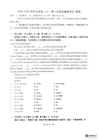 广东省佛山市南海外国语学校2025-2026学年七年级上学期10月月考英语试卷