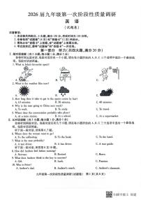 安徽省合肥市蜀山区琥珀教育集团2025-2026学年九年级上学期10月月考英语试题