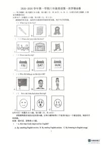 广东省惠州市惠阳中山中学2025-2026学年+上学期八年级+第一次月考英语试题