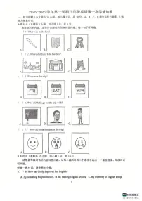 广东省惠州市惠阳中山中学2025-2026学年+上学期八年级+第一次月考英语试题