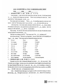 广东省惠州仲恺高新区实验学校2025-2026学年上学期八年级10月英语月考试题