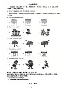 广东省江门市第一实验学校2024-2025学年七年级下学期第二次月考英语试题