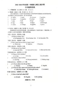 广东省江门市鹤山市沙坪中学2025-2026学年上学期七年级英语第一次月考试题