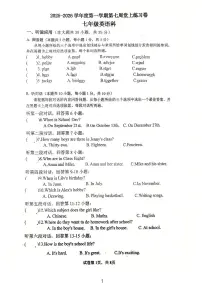 广东省江门市鹤山市沙坪中学2025-2026学年上学期七年级英语第一次月考试题