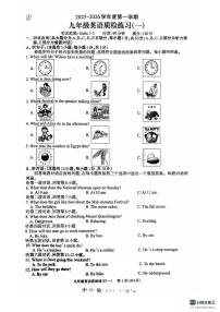广东省汕头市潮阳区联堤中学2025-2026学年上学期九年级英语第一次月考试卷