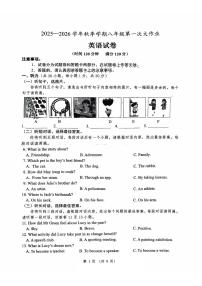 广西南宁市第三十七中学2025-2026学年八年级上学期10月月考英语试题