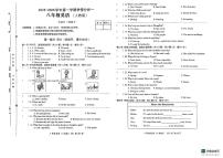 河北省邢台市某校2025-2026学年八年级上学期第一次月考英语试题