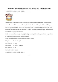 2024-2025学年贵州省贵阳市乌当区七年级（下）期末英语试卷（含详细答案解析）