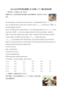 2024-2025学年贵州省铜仁市七年级（下）期末英语试卷（含详细答案解析）