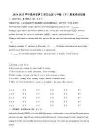 2024-2025学年贵州省铜仁市万山区七年级（下）期末英语试卷（含详细答案解析）