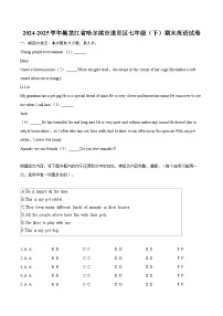 2024-2025学年黑龙江省哈尔滨市道里区七年级（下）期末英语试卷（含详细答案解析）
