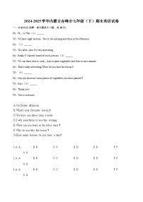 2024-2025学年内蒙古赤峰市七年级（下）期末英语试卷（含详细答案解析）