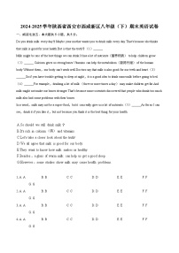 2024-2025学年陕西省西安市西咸新区八年级（下）期末英语试卷（含详细答案解析）