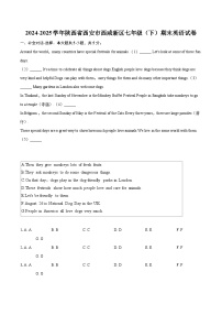 2024-2025学年陕西省西安市西咸新区七年级（下）期末英语试卷（含详细答案解析）