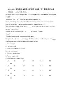 2024-2025学年陕西省西安市阎良区七年级（下）期末英语试卷（含详细答案解析）