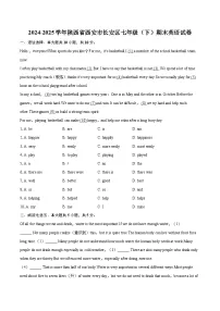 2024-2025学年陕西省西安市长安区七年级（下）期末英语试卷（含详细答案解析）
