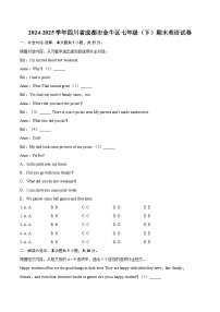 2024-2025学年四川省成都市金牛区七年级（下）期末英语试卷（含详细答案解析）