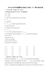 2024-2025学年新疆阿克苏地区七年级（下）期末英语试卷（含详细答案解析）