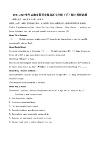 2024-2025学年云南省昆明市盘龙区七年级（下）期末英语试卷（含详细答案解析）