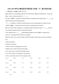 2024-2025学年云南省昆明市嵩明县七年级（下）期末英语试卷（含详细答案解析）