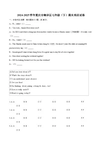 2024-2025学年重庆市南岸区七年级（下）期末英语试卷（含详细答案解析）