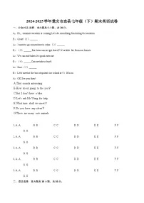 2024-2025学年重庆市忠县七年级（下）期末英语试卷（含详细答案解析）