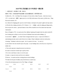 2025年江苏省镇江市中考英语一模试卷-自定义类型