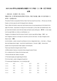 2025-2026学年山东省青岛市城阳六中八年级（上）第一次月考英语试卷-自定义类型