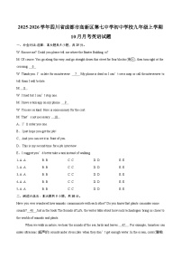 2025-2026学年四川省成都市高新区第七中学初中学校九年级上学期10月月考英语试题-自定义类型