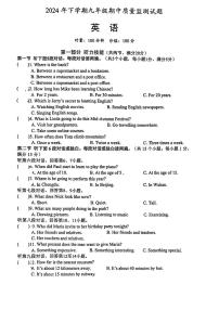 湖南省邵阳市洞口县2024-2025学年九年级上学期期中英语试题