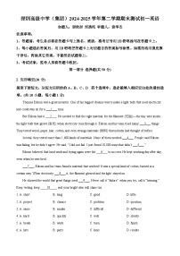 精品解析：广东省深圳高级中学2024-2025学年七年级下学期期末测试英语试卷含答案
