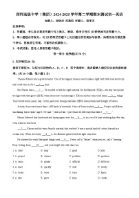 精品解析：广东省深圳高级中学2024-2025学年七年级下学期期末测试英语试卷含答案